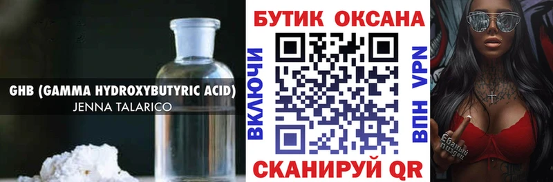 БУТИРАТ BDO 33%  купить закладку  Мураши 