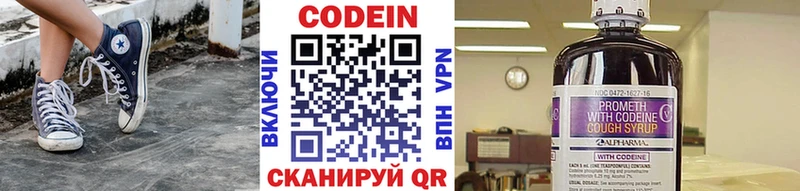 Кодеиновый сироп Lean напиток Lean (лин)  Мураши 